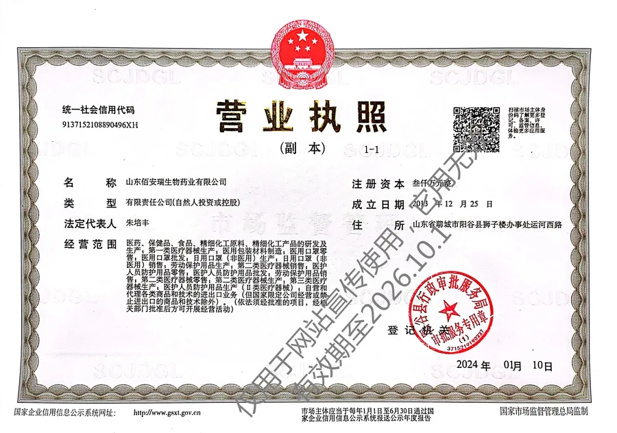 Business License document sample