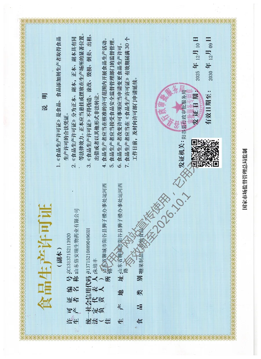Top-down phosphatidylserine supplier-license review with a sealed drum lid, powder dish, blank checklist cards, soy and sunflower source trays, magnifier, red seal pad, and export carton corner in daylight