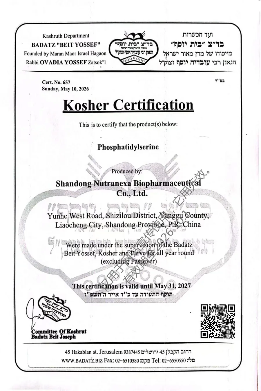 North American private-label phosphatidylserine kosher review with an amber supplement bottle mockup, soy and sunflower source dishes, a sealed drum edge, and tabbed approval folders on a daylight compliance desk